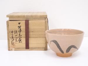 唐津焼　井上東也造　茶碗